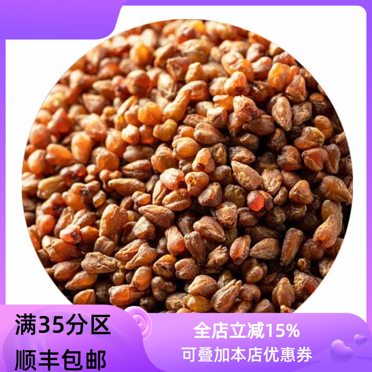 精选 中药材正品 苦荞麦 苦荞 苦荞茶 50g 可打粉 满包邮