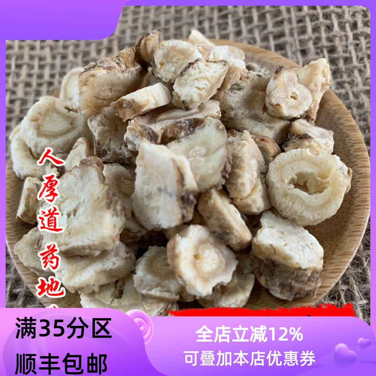 精选 中药材 北沙参 沙参 50g 可打粉 满包邮