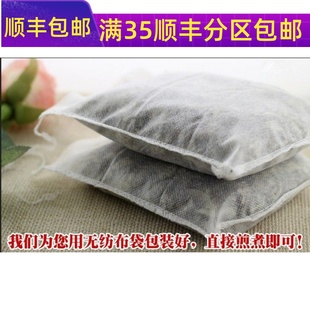泡脚 20克 无硫 精选 包邮 六味足浴包 熏满 中药材