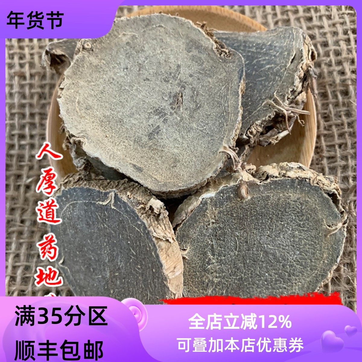 精选 中药材 莪术 文术 50g 可打粉  满包邮,传统滋补营养品,其他药食同源食品,淘宝优惠券,粉丝福利购,淘宝优惠卷