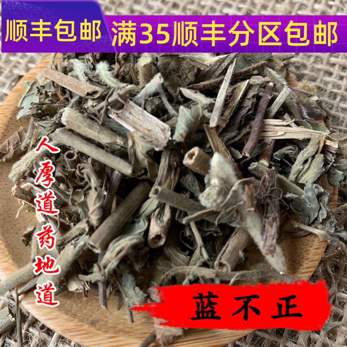 50g蓝布正可打粉满包邮