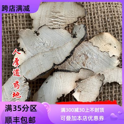 50g猪苓可打粉满包邮