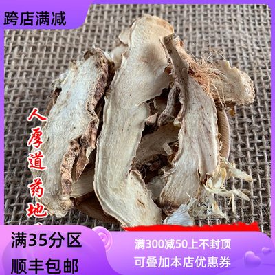 50g知母可打粉满包邮