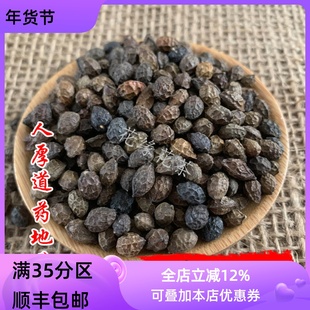 精选 中药材 老鸦胆 鸭蛋子 鸭胆子 鸭旦子50g可打粉满包邮