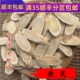 满 中药材 生北黄芪片 包邮 50g 同仁堂质量 生黄芪 可打粉