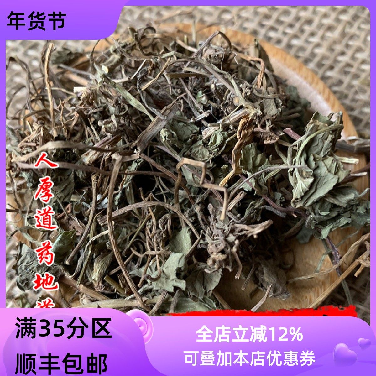 精选 中药材 积雪草 50克 可打粉 满包邮,传统滋补营养品,其他药食同源食品,淘宝优惠券,粉丝福利购,淘宝优惠卷