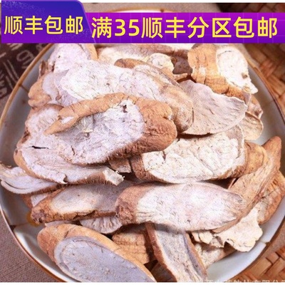 500g青阳参可打粉满包邮