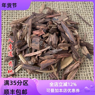 精选 中药材 正品 降香 50克 可打粉 满包邮