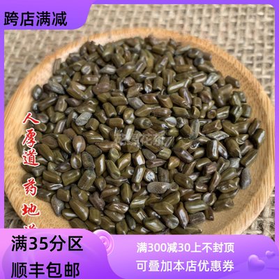 50g决明子可打粉满包邮