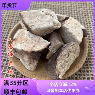 精选 中药材 生何首乌 首乌丁 50g 可打粉 满包邮