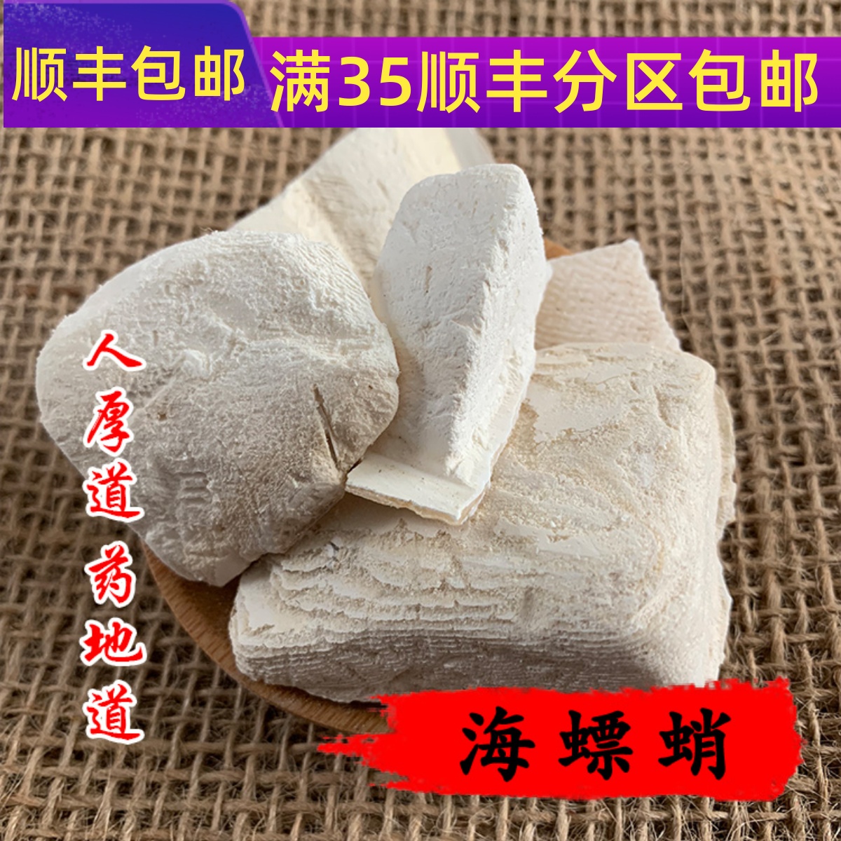 50g海螵蛸可打粉满包邮