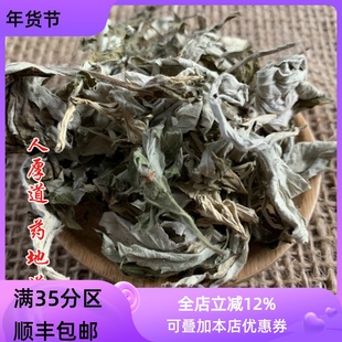 精选 中药材 艾叶 陈年 艾草 艾蒿 50g 可打粉 满包邮