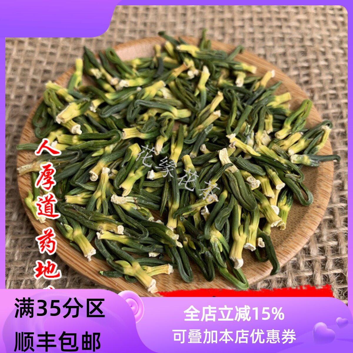 精选 中药材 莲子心 莲子芯 50克 可打粉 满包邮