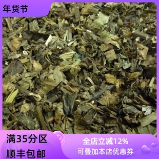 中药材 石见穿 石打穿 月下红50g 可打粉 满包邮