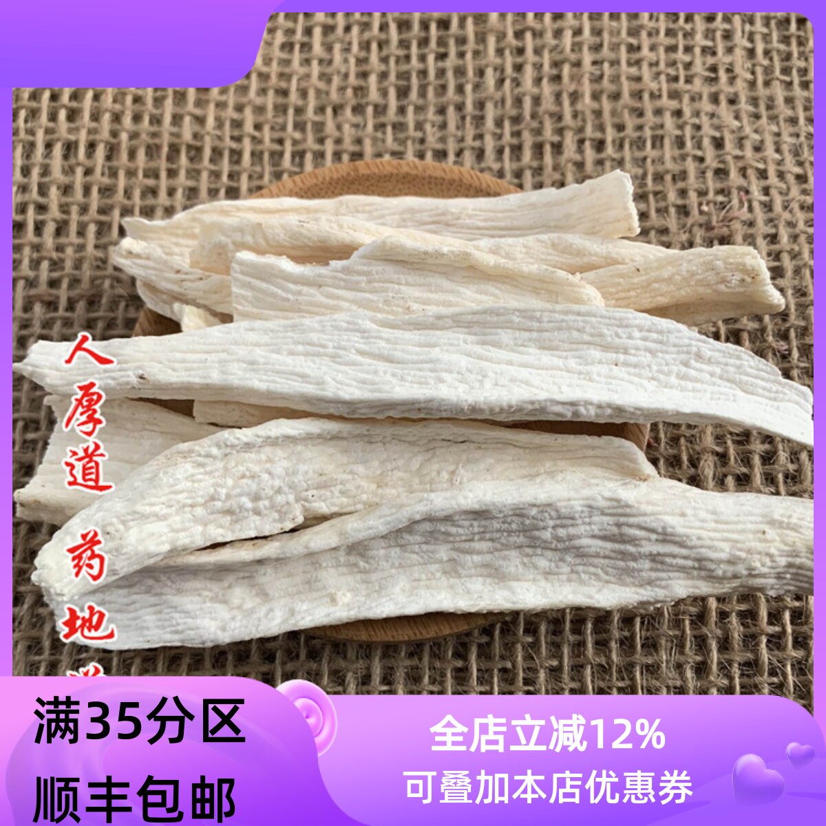 50g垆土铁棍山药怀山药可打粉