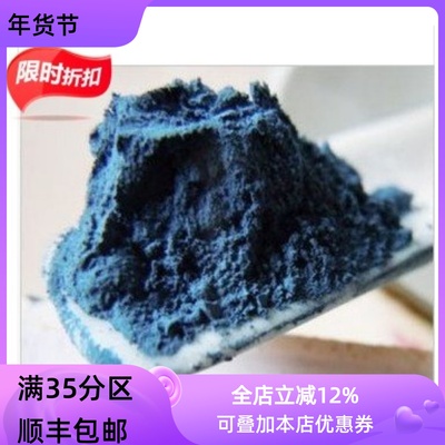 50g青黛粉质量保证满包邮