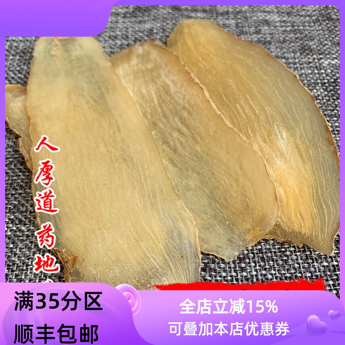 精选 中药材 正品 野 天麻 片 50g 可打粉 满包邮