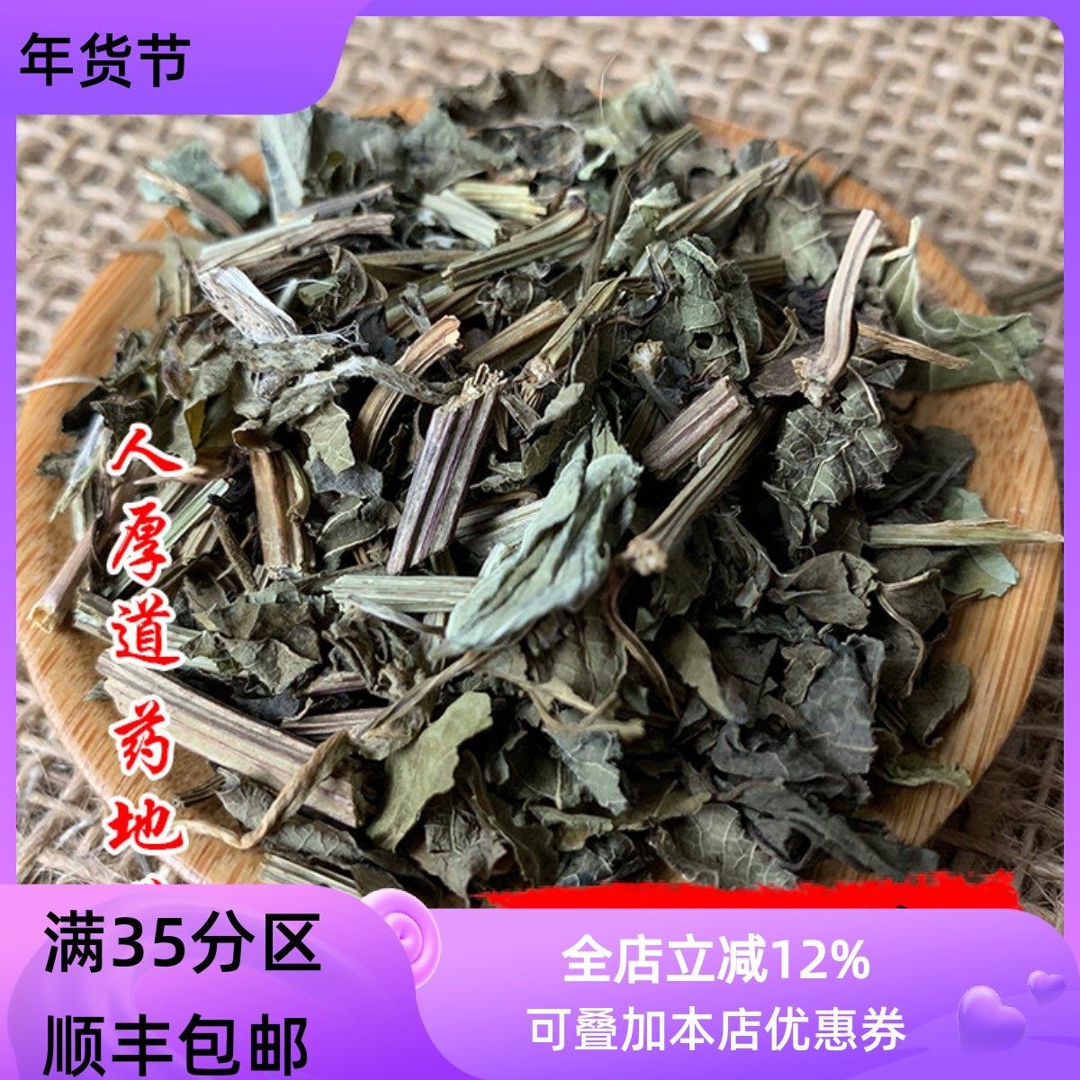 中药材 天仙藤 50g 可打粉 满包邮,传统滋补营养品,其他药食同源食品,淘宝优惠券,粉丝福利购,淘宝优惠卷
