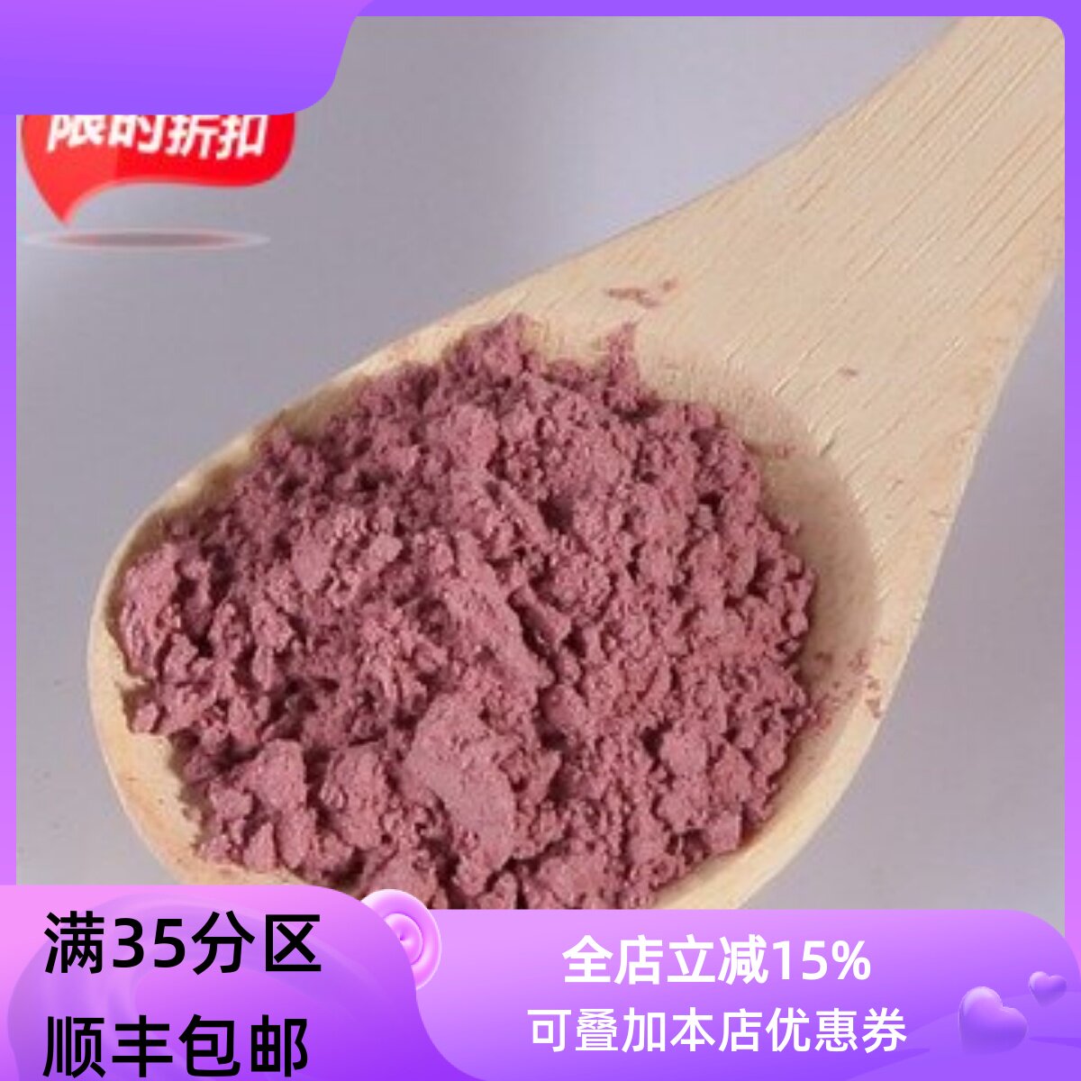精选 现磨 玫瑰花粉 50g 超细粉面膜粉 满包邮