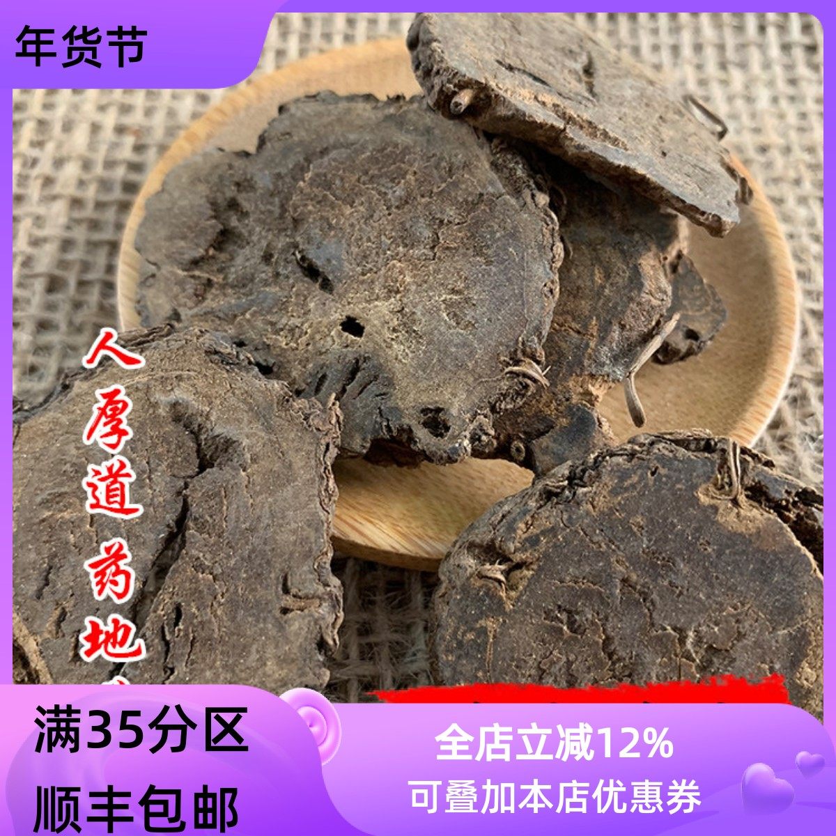 中药材 醋莪术炒莪术 醋文术 50g 可打粉 满包邮,传统滋补营养品,传统滋补品其他,淘宝优惠券,粉丝福利购,淘宝优惠卷