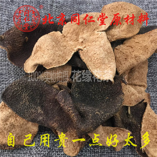 50g 正品 同仁堂质量 老陈皮 12年 陈皮 可打粉 中药材 包邮