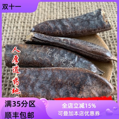 50g大皂角可打粉满包邮
