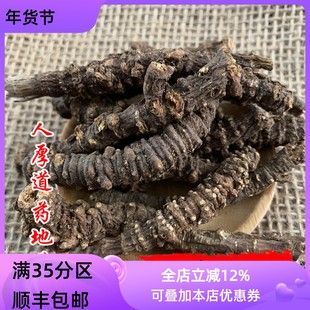 精选 中药材 野 羌活 50克 可打粉 满包邮