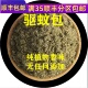 总70克 艾叶 包邮 中药材 香茅草 驱蚊包 薄荷 精选 紫苏叶