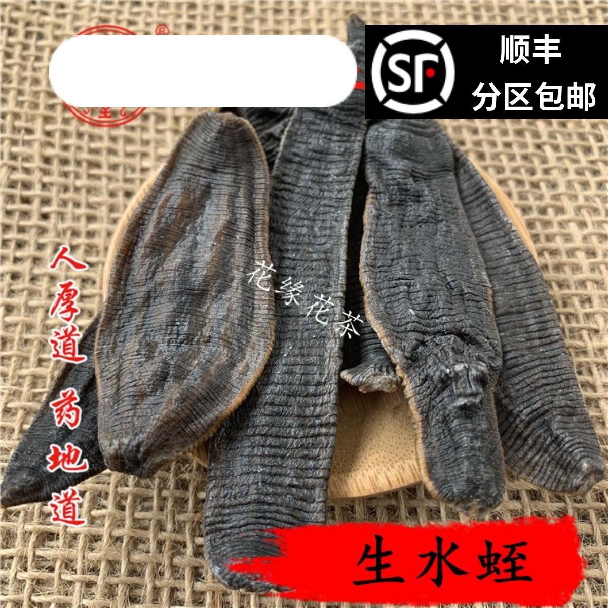 精选 中药材 正品 野水蛭 干水蛭 蚂蟥 50g 可打粉 包邮