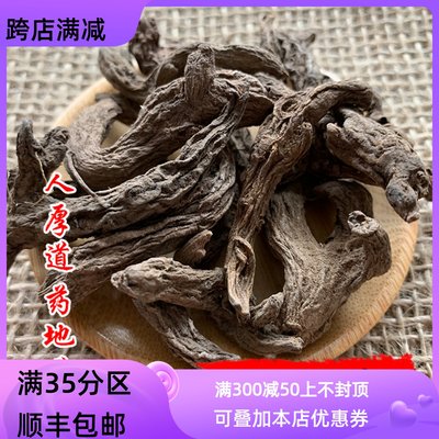 50g红大戟可打粉满包邮