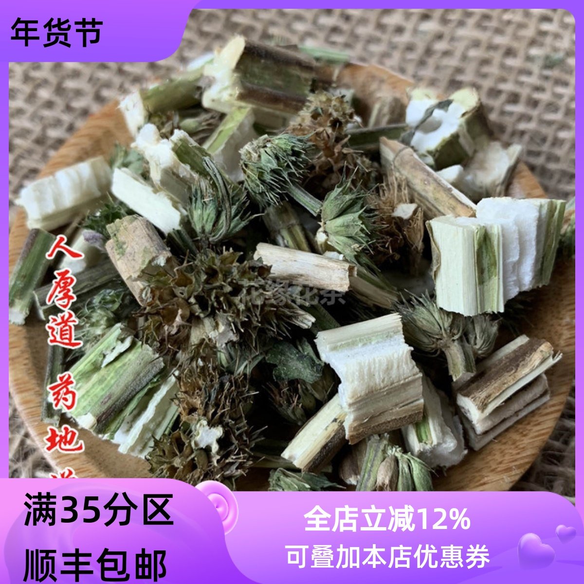 精选  中药材 益母草 坤草 50g 可打粉 满包邮
