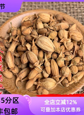 精选 中药材 玳玳花 代代花 枳壳花 50g 可打粉 满包邮