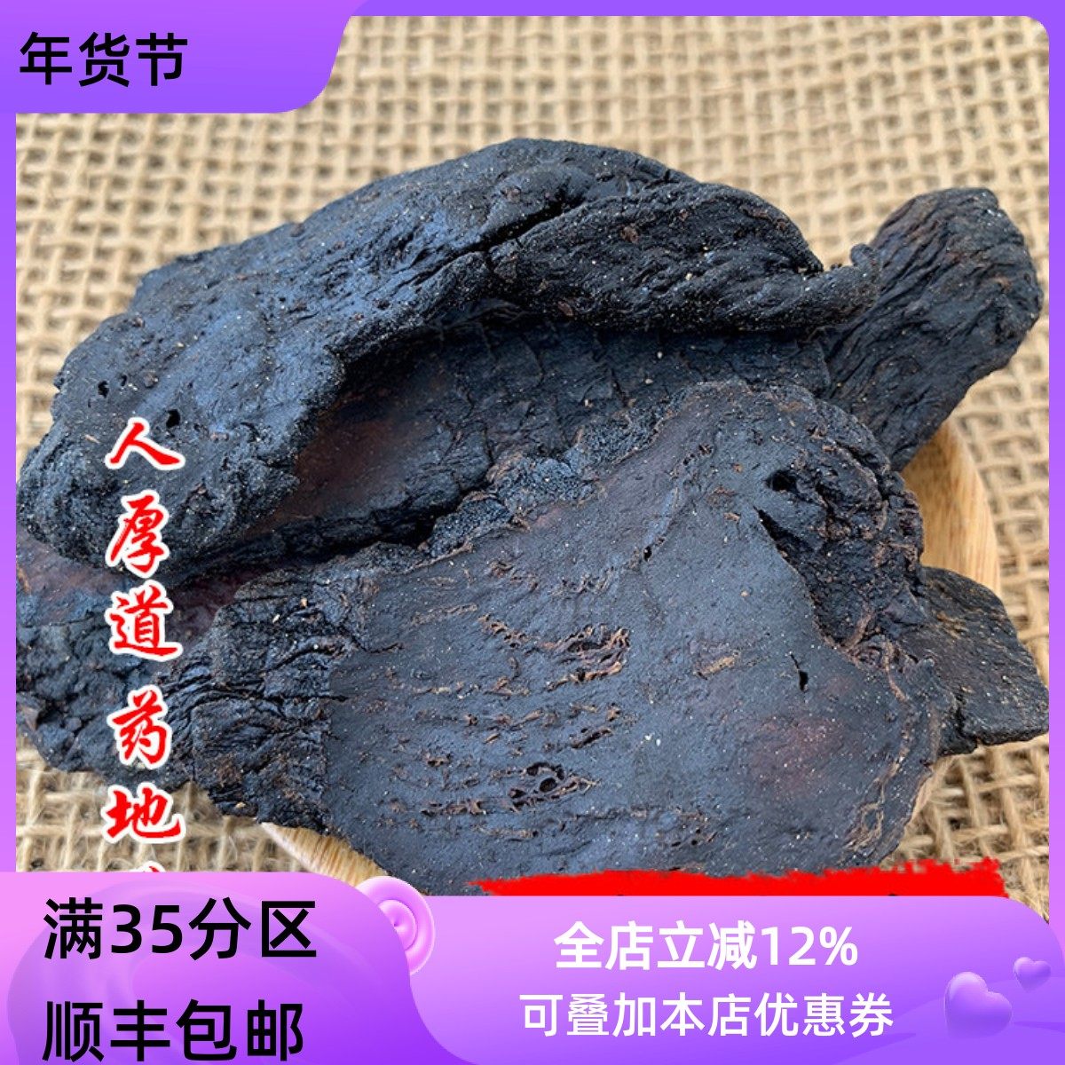 精选 中药材 制大云 酒大芸 肉苁蓉 50g可打粉 满包邮