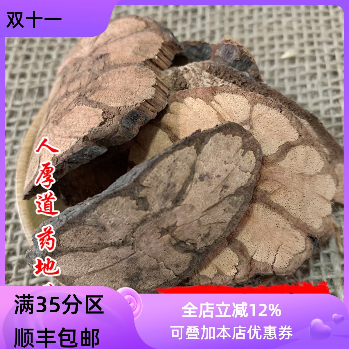 50g九龙藤可打粉满包邮