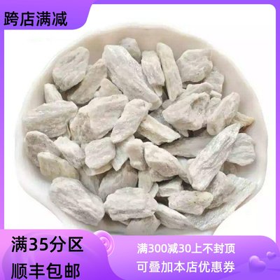 50g阳起石可打粉满包邮