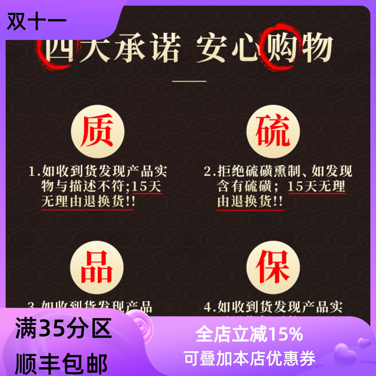 精选订制 黄芪茯苓配制免费打粉满包邮 未上架