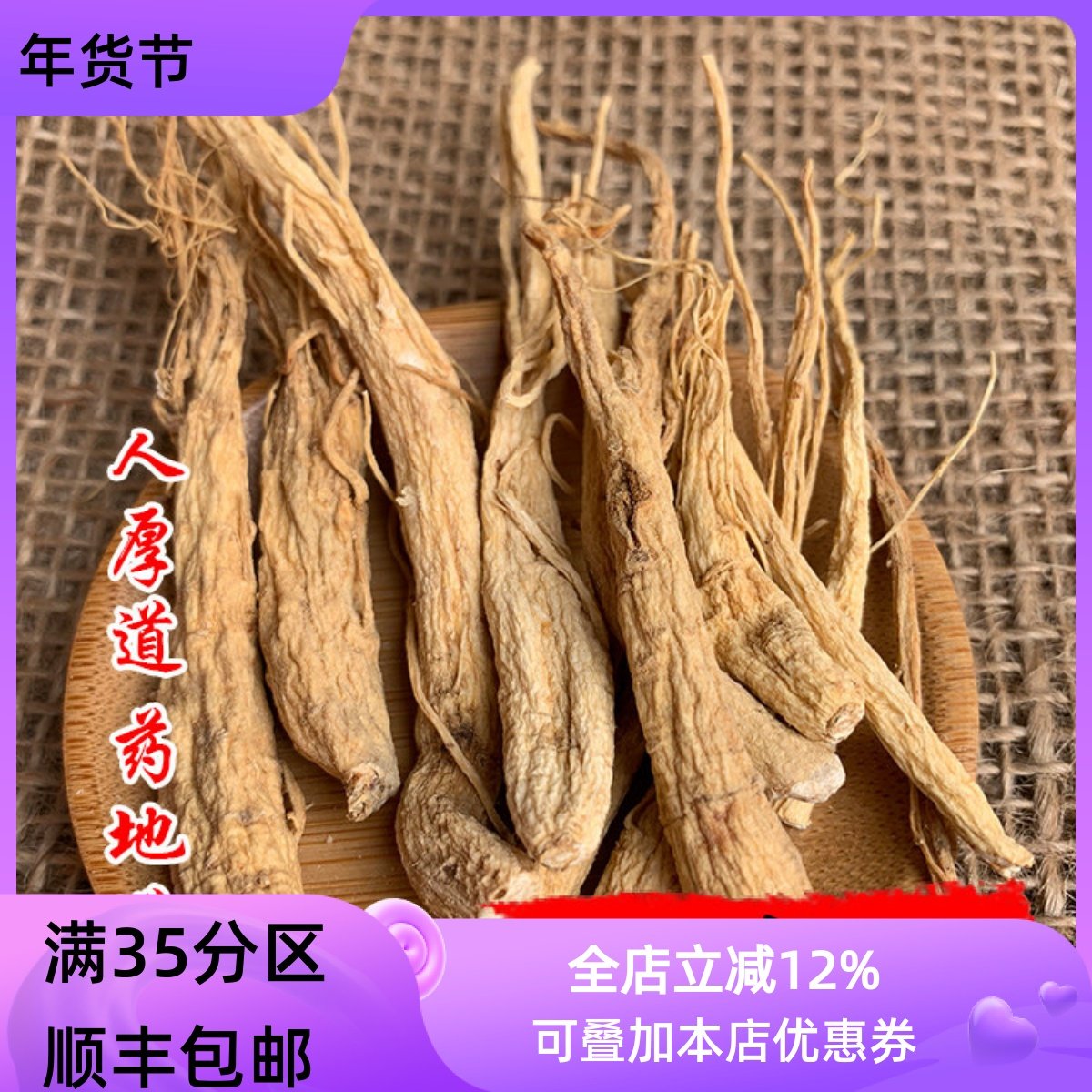 中药材 人参须 白参须 50克 可打粉 满包邮