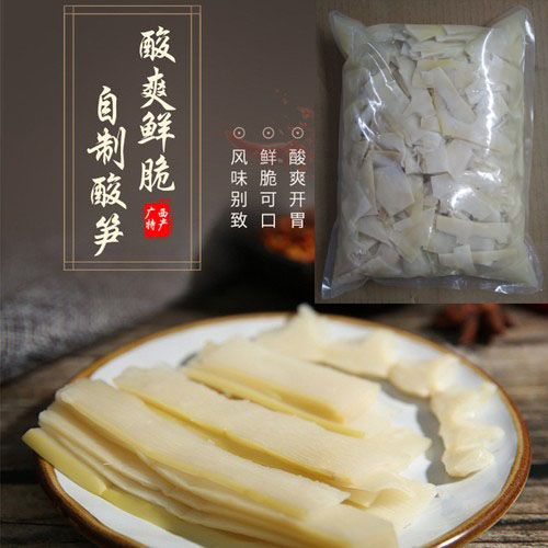 广西特产 农家生态酸笋片竹笋鲜嫩笋尖老友粉螺蛳粉配料4斤包邮