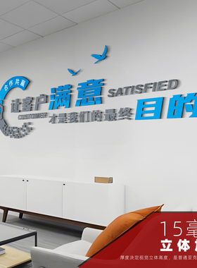 企业文化墙公司形象墙让客户满意 加厚雪弗板展企业使命愿景标语