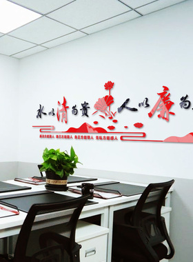单位办公室反腐倡廉亚克力立体廉政文化墙贴红色党建廉洁活动布置