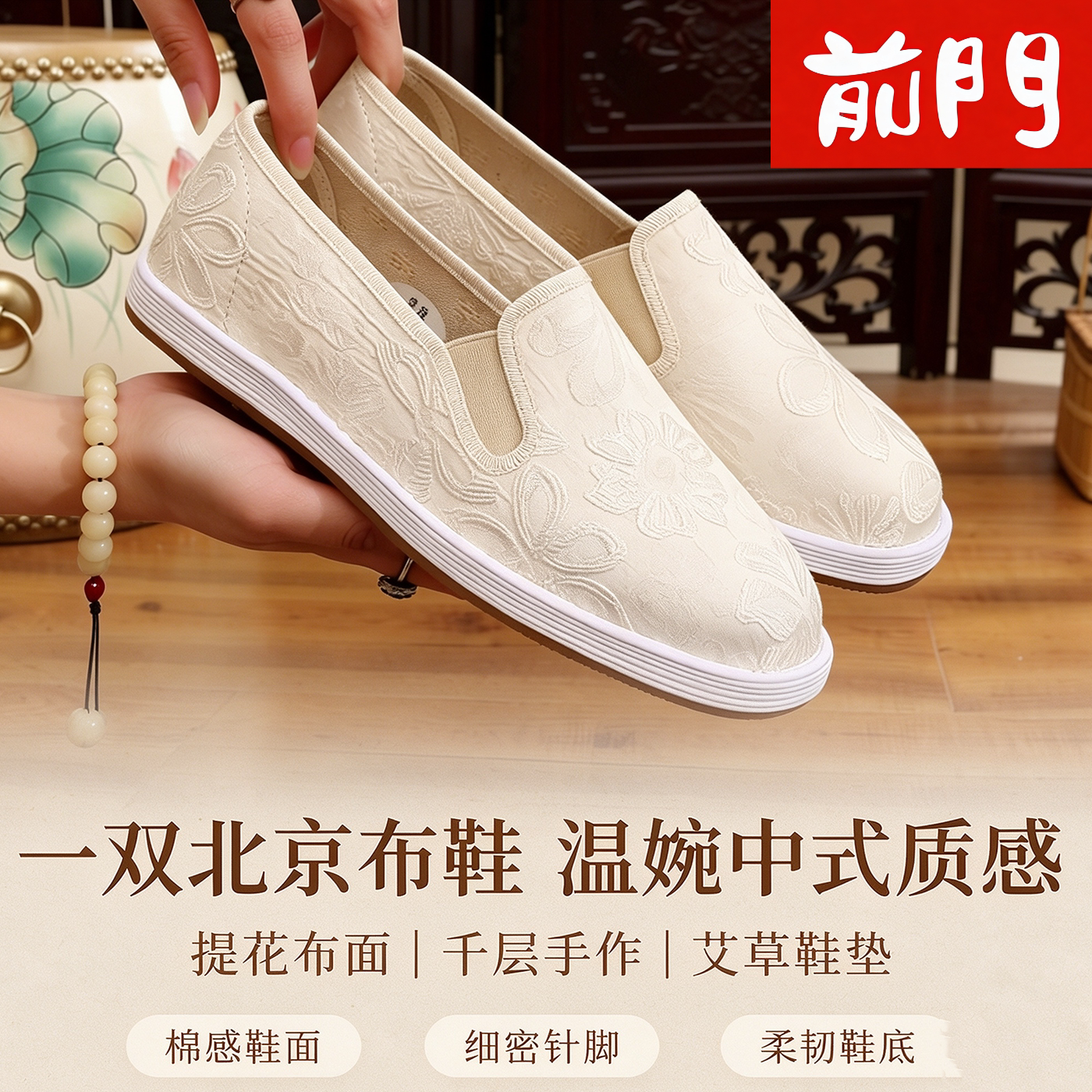 正宗老北京前门刺绣千层布女鞋