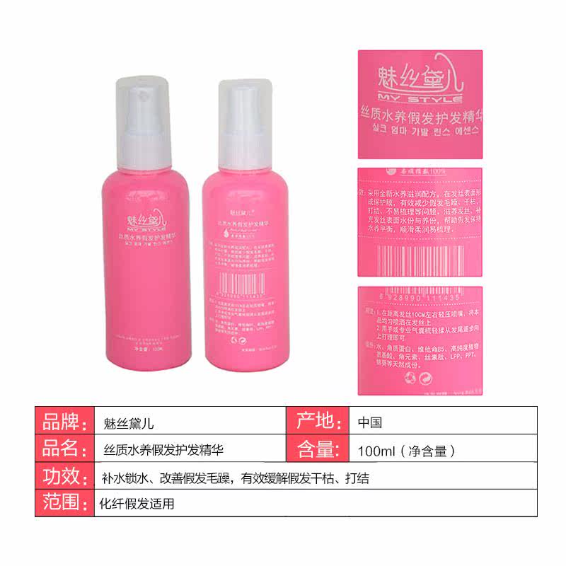 Entretien pour perruques - Ref 274314 Image 1