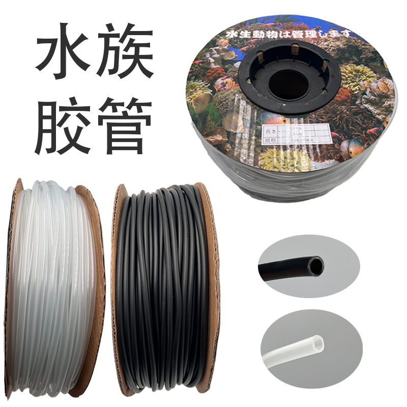 鱼缸专用4mm氧气管黑色输氧管