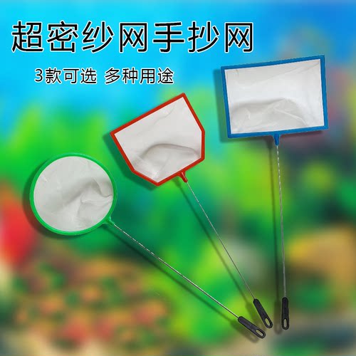 小型鱼超密捞网细纱网