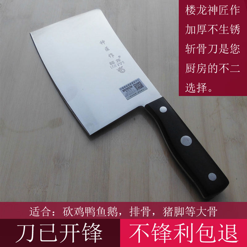世界名刀龙头霸气加厚手工锻打菜刀斩骨刀砍鸡鸭排骨猪脚厨师专刀
