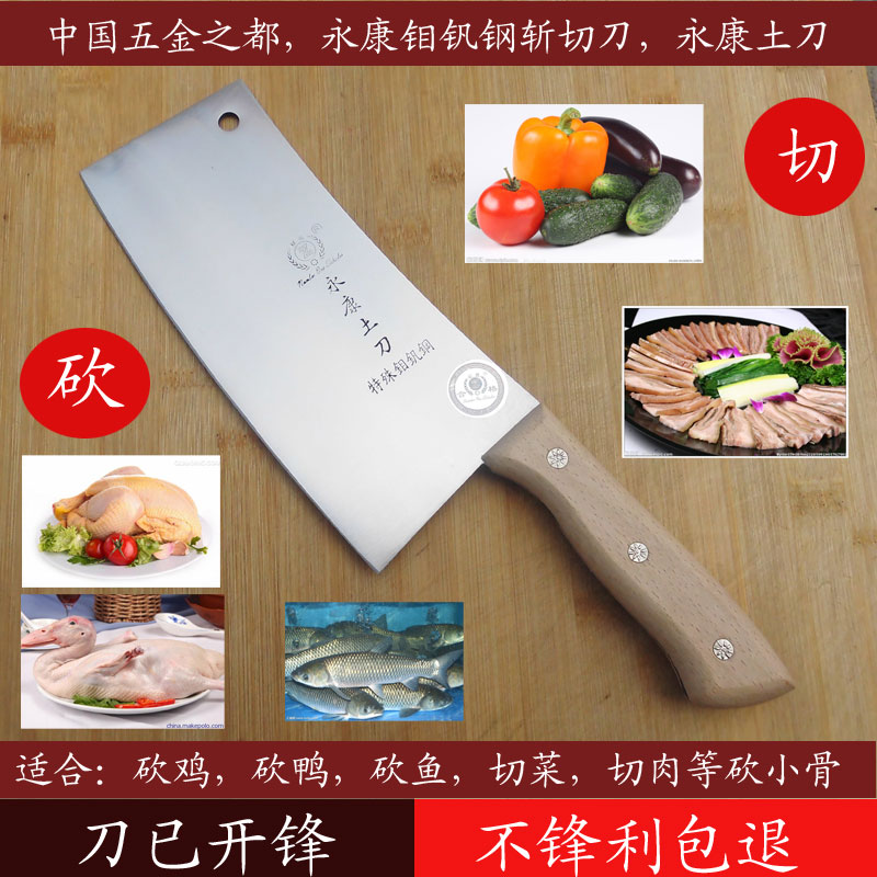永康土刀具钼钒钢家用菜刀切片刀斩切刀坎鸡砍鸭砍鱼斩骨刀厨师刀