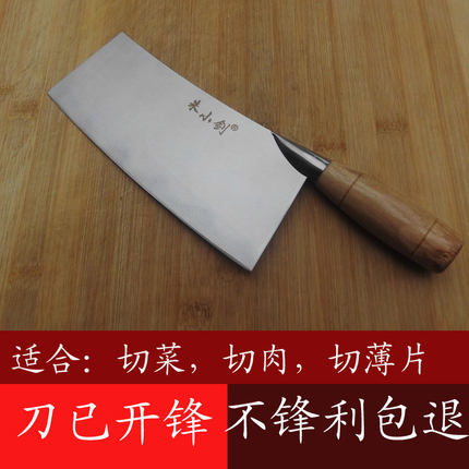 正品朱小剑特殊钢超薄超锋利菜刀切片刀家用厨房酒店厨师切薄专用