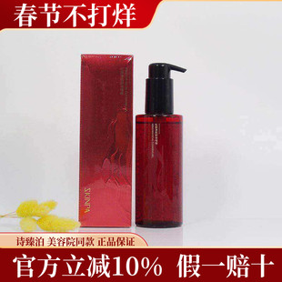 诗臻泊旗舰店红参马油红参啫喱卸妆清洁霜洁面美容院同款正品保证