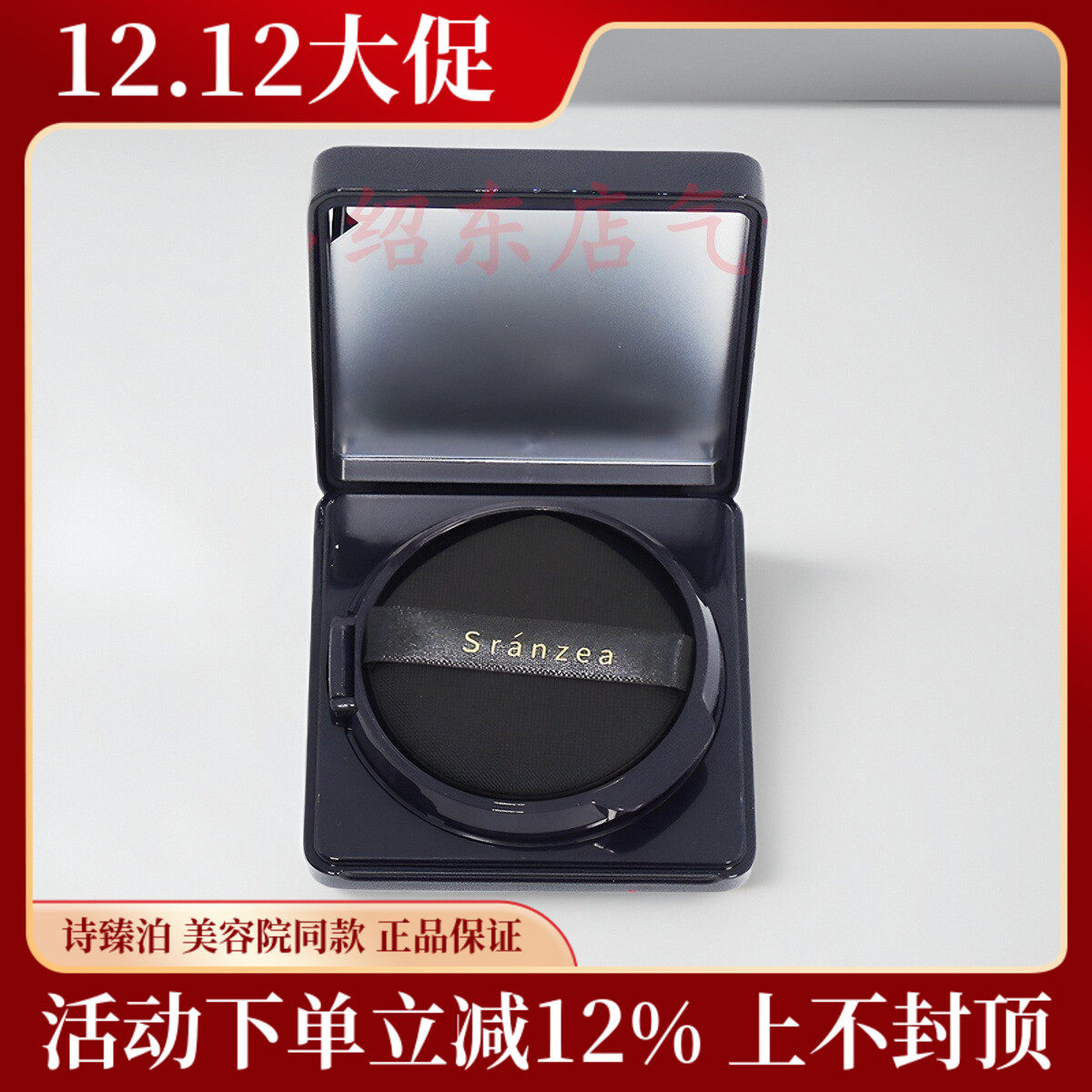 诗臻泊气垫粉底霜专柜正品