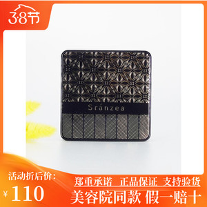 诗臻泊旗舰店诗兰嘉尔柔光无暇气垫粉底霜12g+1替换装12g正品专柜